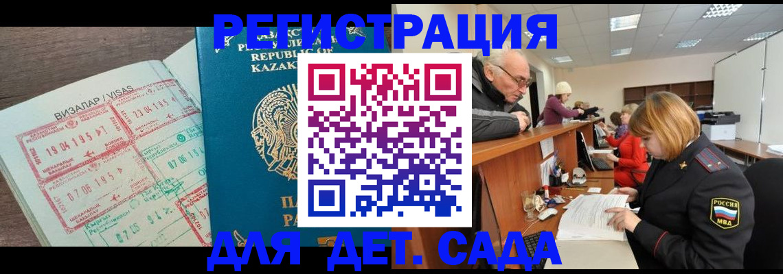 прописка гарантия в Татарске