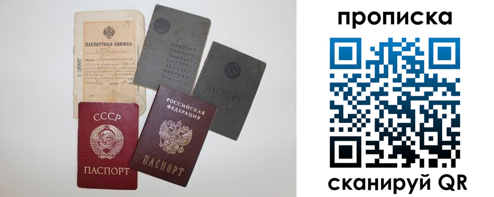 прописка паспорт в Татарске