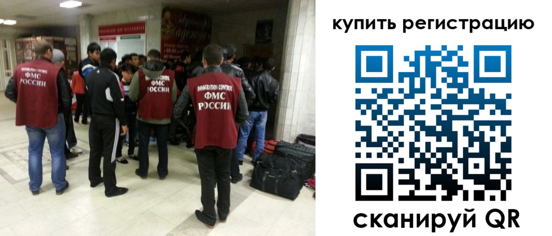 временная регистрация гарантия в Татарске
