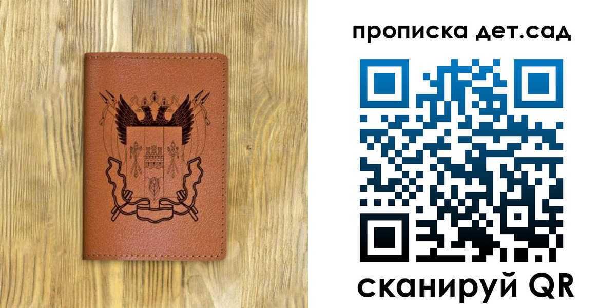 прописка штамп в Татарске