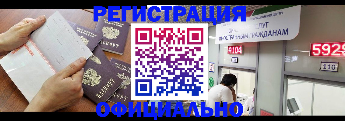 регистрация в Татарске