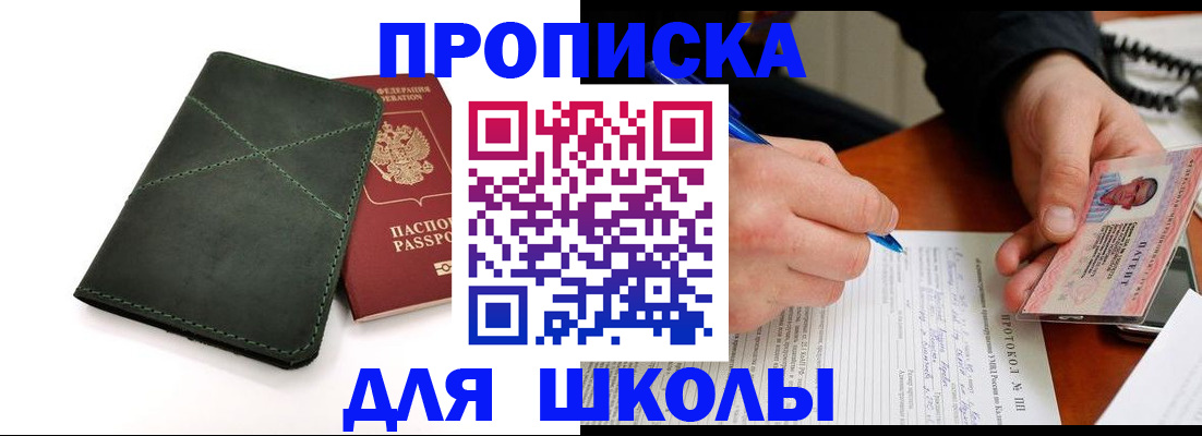 прописка в квартире в Татарске