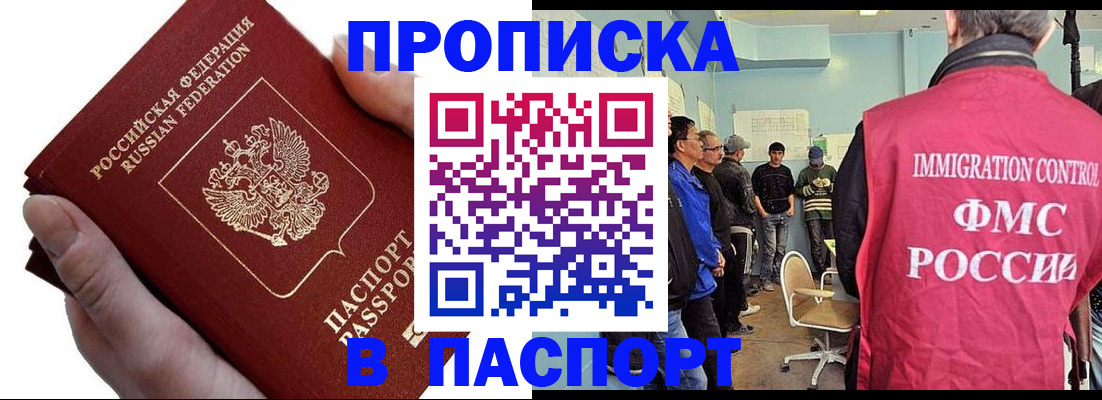 временная регистрация собственник в Татарске