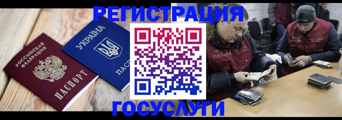 прописка 2025 в Татарске